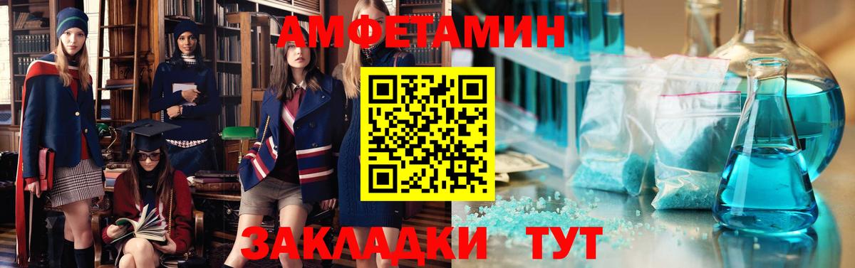 Amphetamine Premium Ачинск