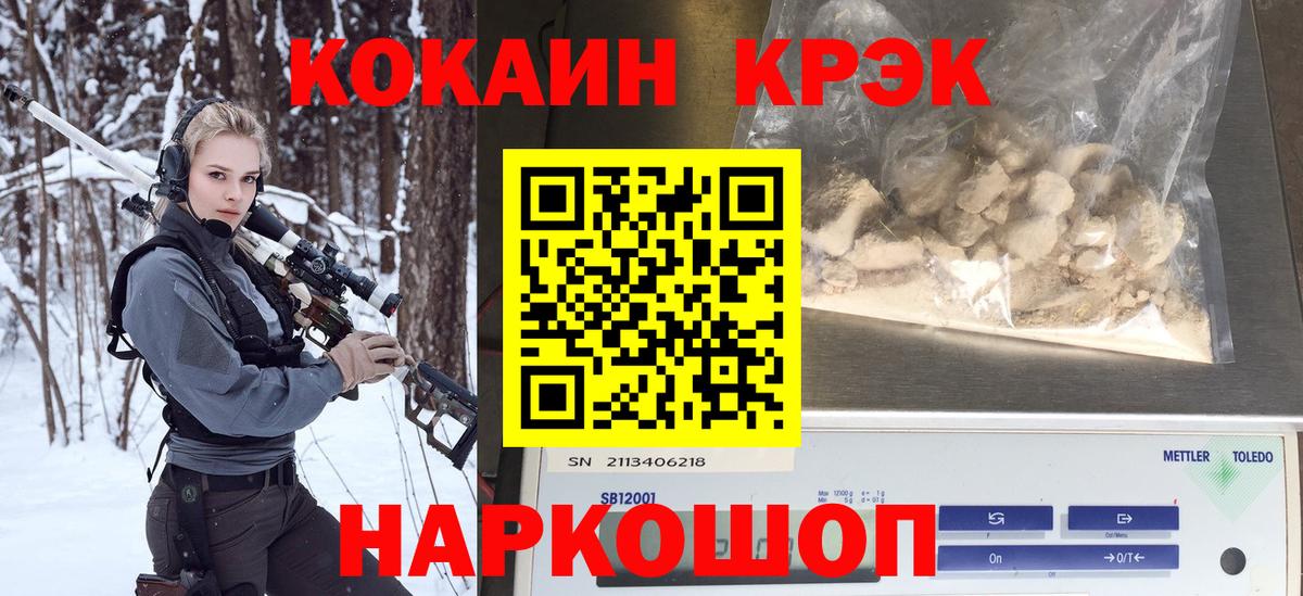 КОКАИН Колумбийский Ачинск