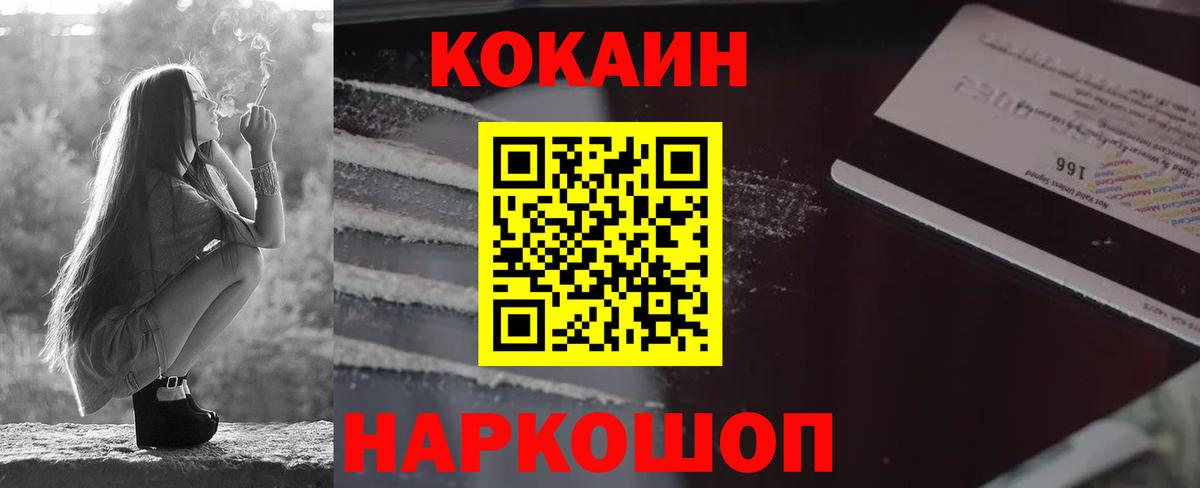 Cocaine Колумбийский  Cocaine Колумбийский  Ачинск  Вход с VPN 