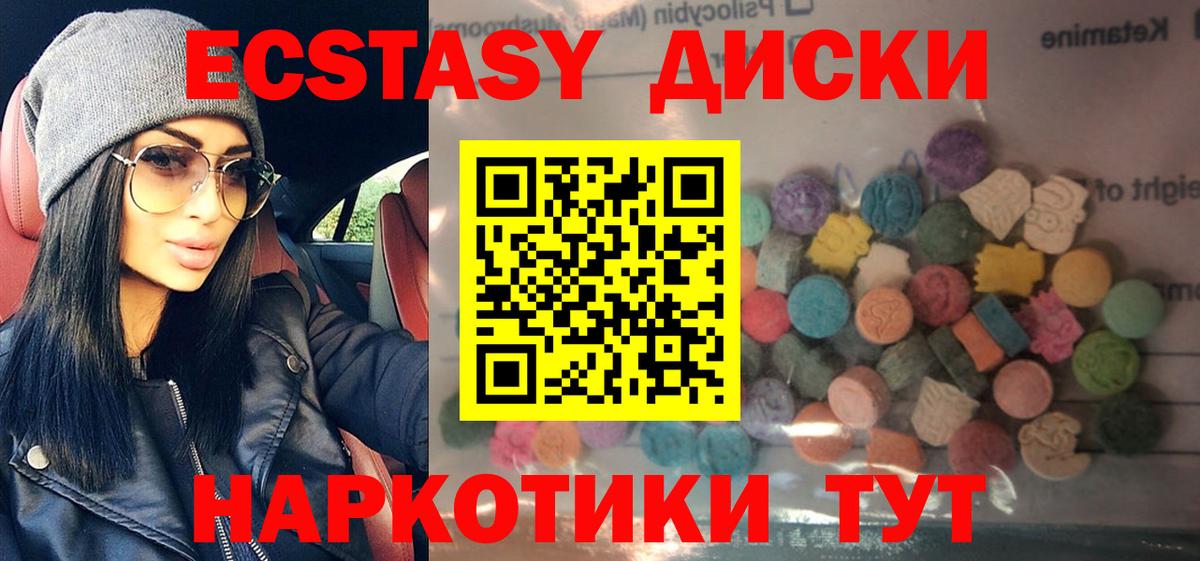 ЭКСТАЗИ 280 MDMA  продажа наркотиков  Экстази  Вход с VPN  Ачинск  Экстази 250 мг 