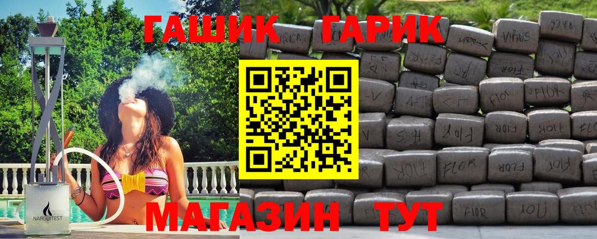 Ачинск  ГАШ 40% ТГК  Вход с VPN  Гашиш 40% ТГК 
