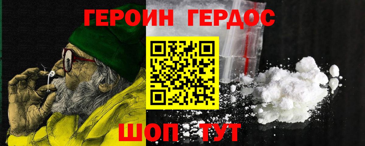Героин Афган Ачинск