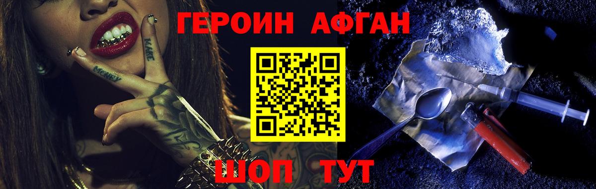 Ачинск  ГЕРОИН гречка  Вход с VPN 