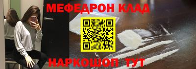 мефедрон Старая Купавна
