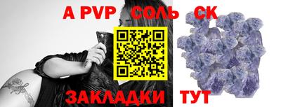прущий лед Ставрополь