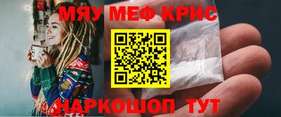 мефедрон Старая Купавна