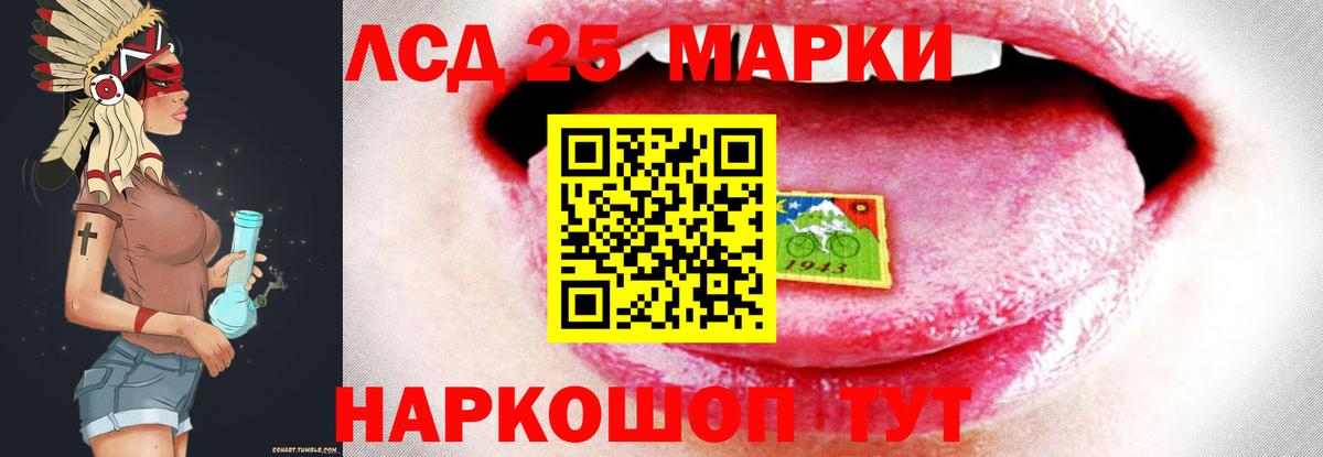 Лсд 25 экстази кислота  Вход с VPN  Ачинск  Лсд 25 экстази  Лсд 25 экстази ecstasy 