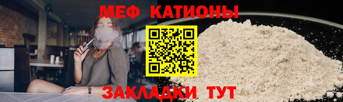 Ачинск  МЕФ  Вход с VPN  МЕФ  Меф кристаллы 