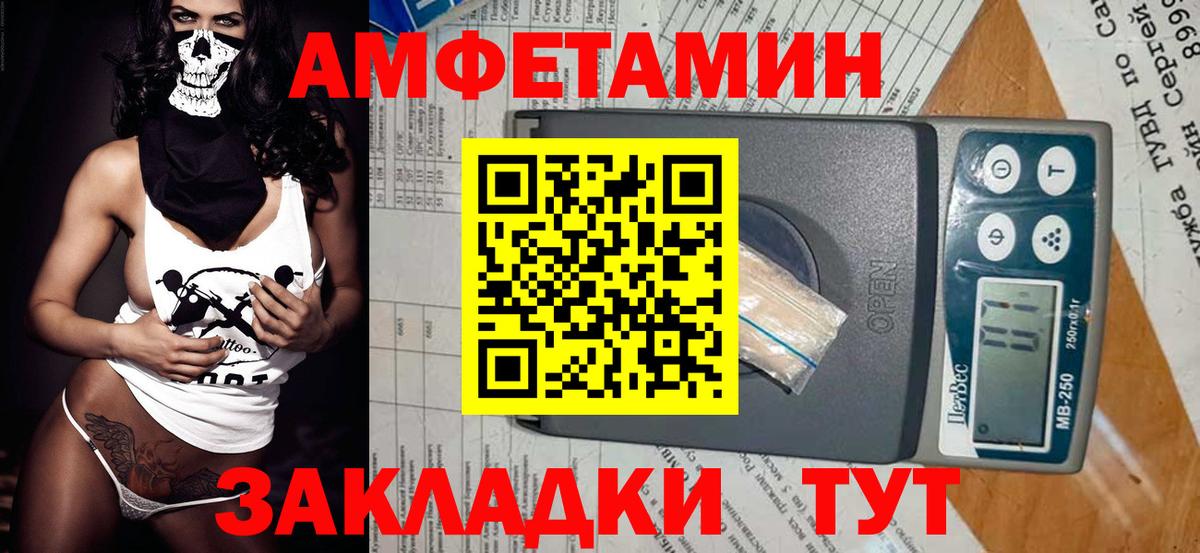 Ачинск  Первитин Декстрометамфетамин 99.9%  Вход с VPN 