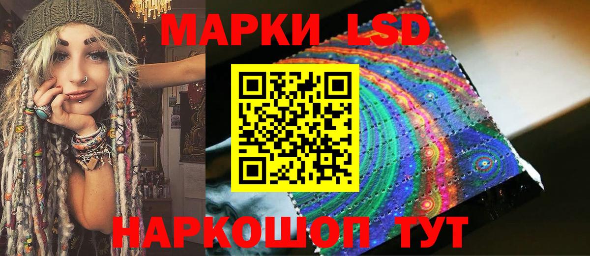 Марки NBOMe 1500мкг  Марки 25I-NBOMe  Ачинск  Вход с VPN 