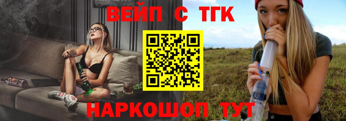 Дистиллят ТГК концентрат  Вход с VPN  Ачинск  ТГК жижа 