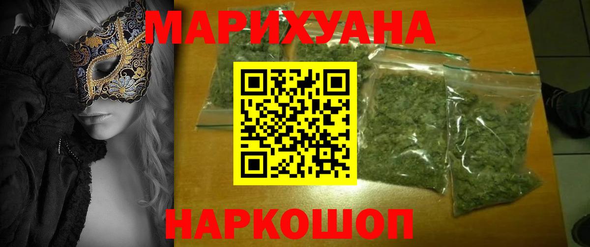 Канабис VHQ  Бошки Шишки Bruce Banner  Бошки марихуана Bruce Banner  Вход с VPN  Каннабис индика  Ачинск 